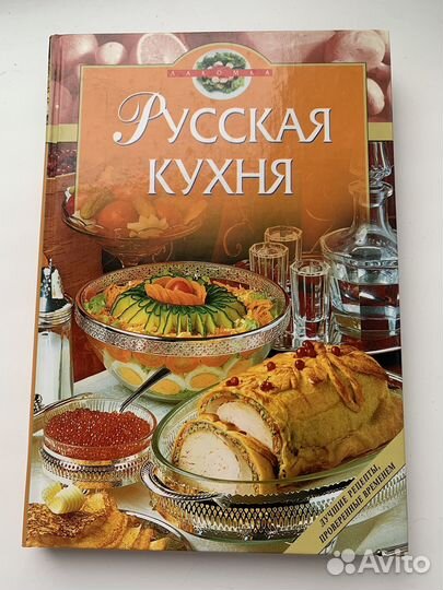 Кулинарные книги