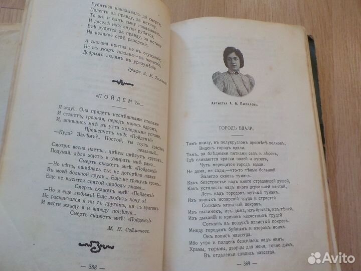 Книги до 1917 г. Чтец - Декламатор