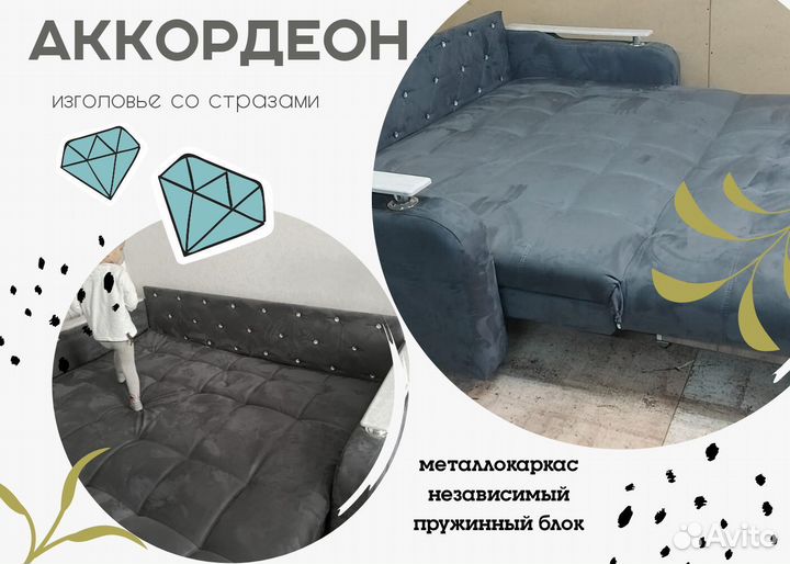 Аккореон со стразами