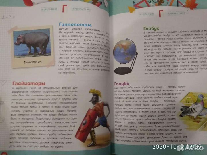 Энциклопедия детская, книга для детей