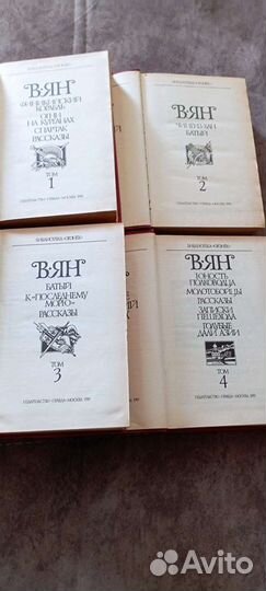 Василий григорьевич Ян