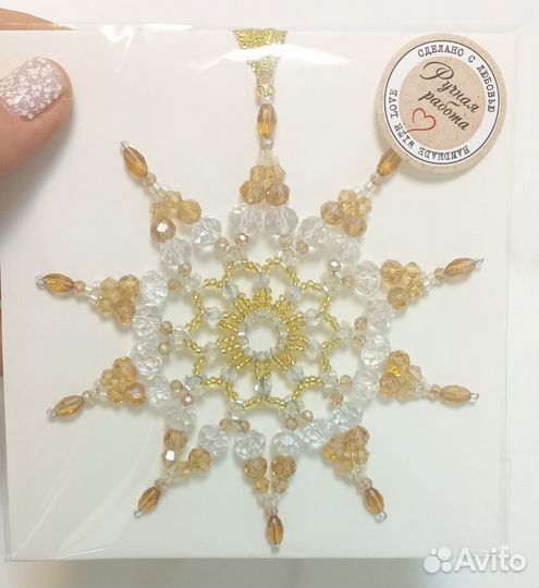 Снежинки на ёлку 