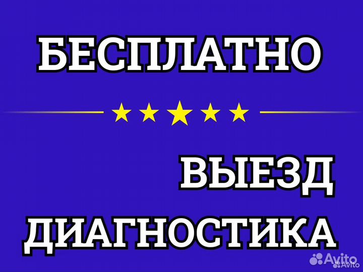 Ремонт холодильников. Ремонт стиральных машин