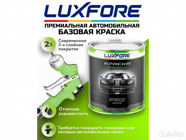 Краска Luxfore 2л. (Nissan BS7 Blue)