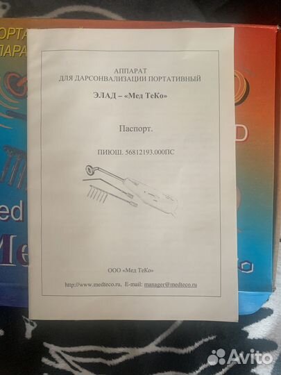 Массажный набор