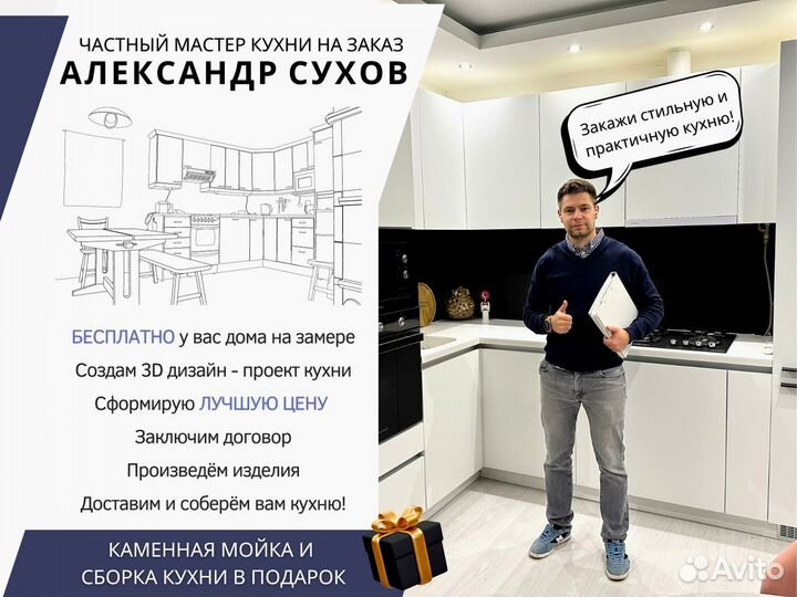 Кухня Модена на заказ