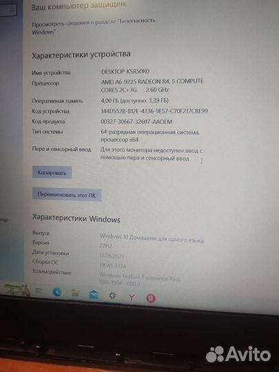 Ноутбук Lenovo 330-15AST