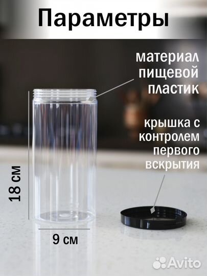 Банки для бакалеи 1л 12шт