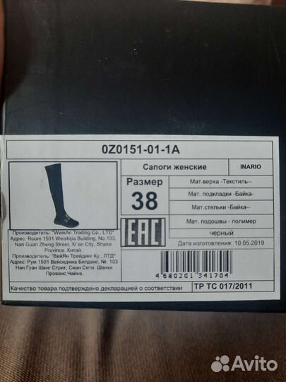 Сапоги ботфорты