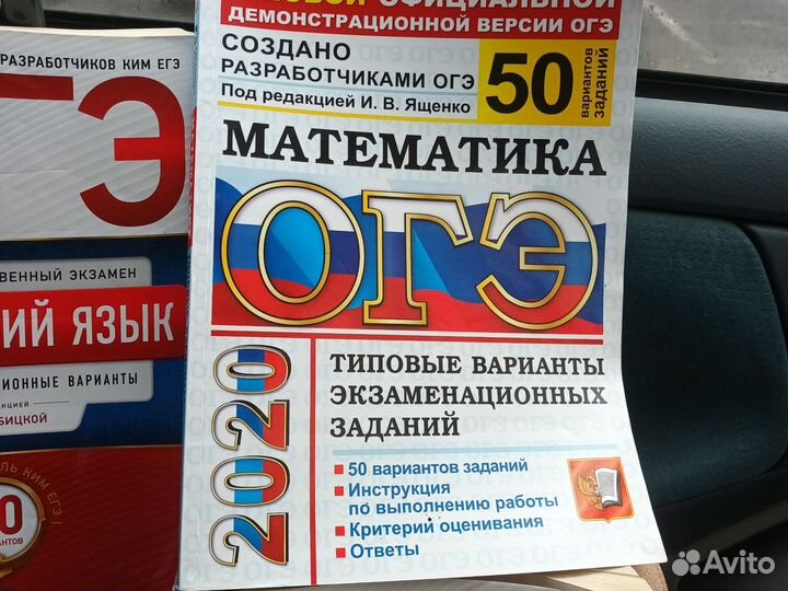 Книги Типовые варианты экзамен. заданий ЕГЭ, ОГЭ