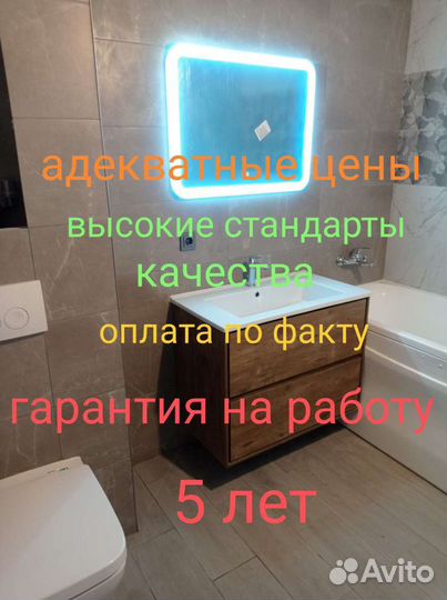 Ванна по ключ, Плиточник, Электрик Сантехник