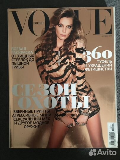 Журнал Vogue октябрь 2011