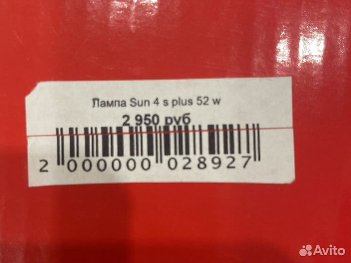 Лампа для маникюра