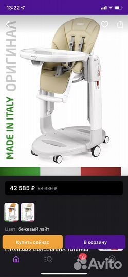 Стул для кормления peg perego tatamia