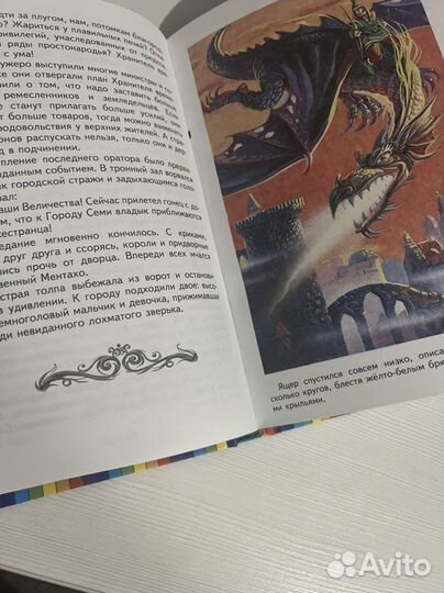 Семь подземных королей Александр Волков