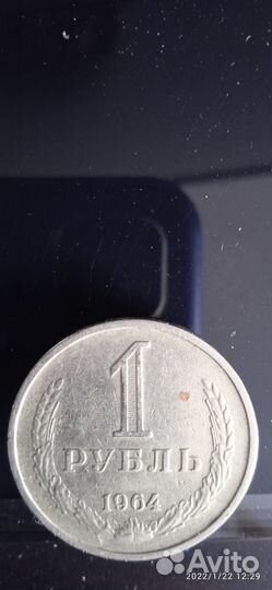 Мон.СССР Рубль 1964г