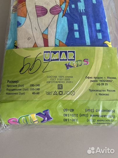 Детское постельное белье новое