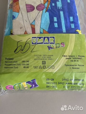 Детское постельное белье новое