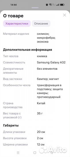 Чехол книжка на Samsung Galaxy A32