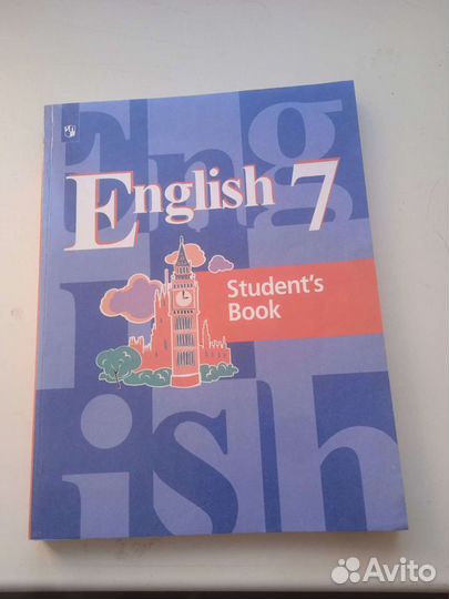 Английский язык 7 класс