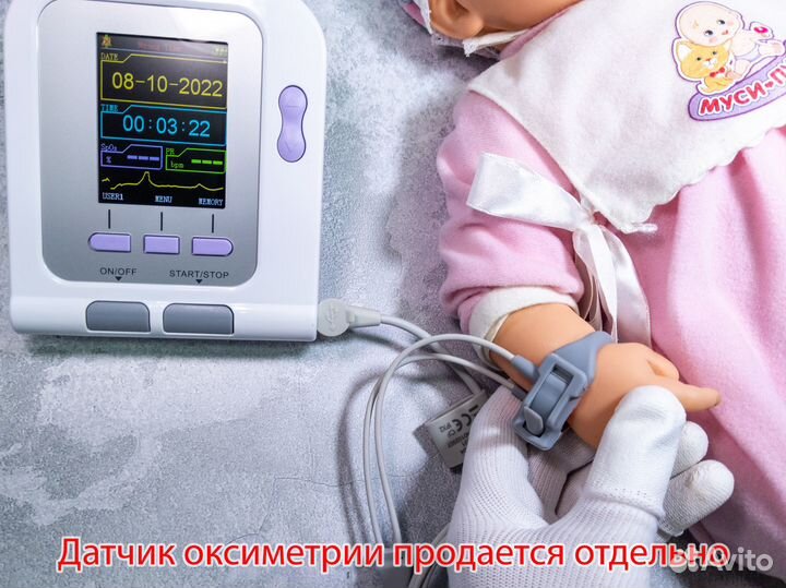 Тонометр пульсоксиметр для новорожденных, взрослых