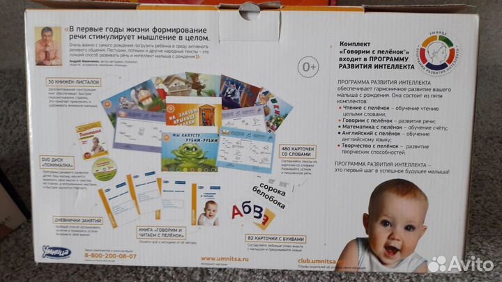 Для развития малышей - комплекты от Умницы