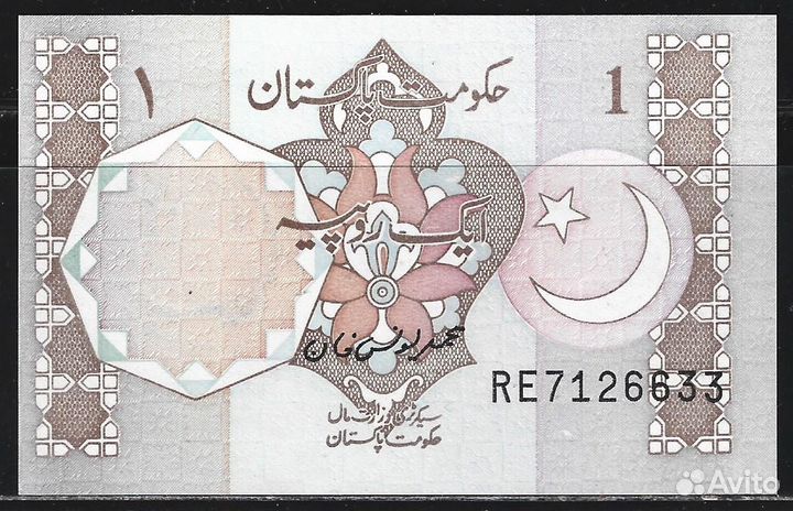 Пакистан. Банкноты. UNC. Пресс