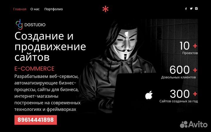 Создание сайтов \ Продвижение сайтов \ CEO