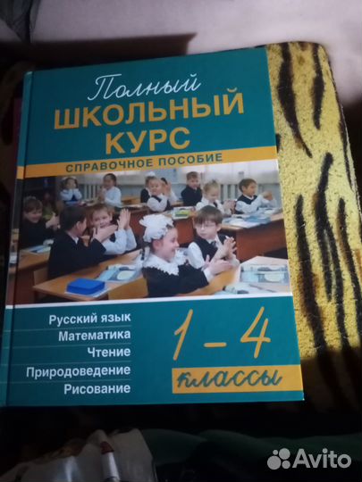 Книги для школьников