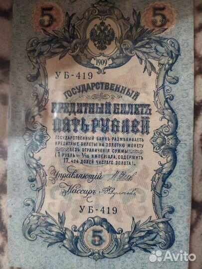 Боны и монеты