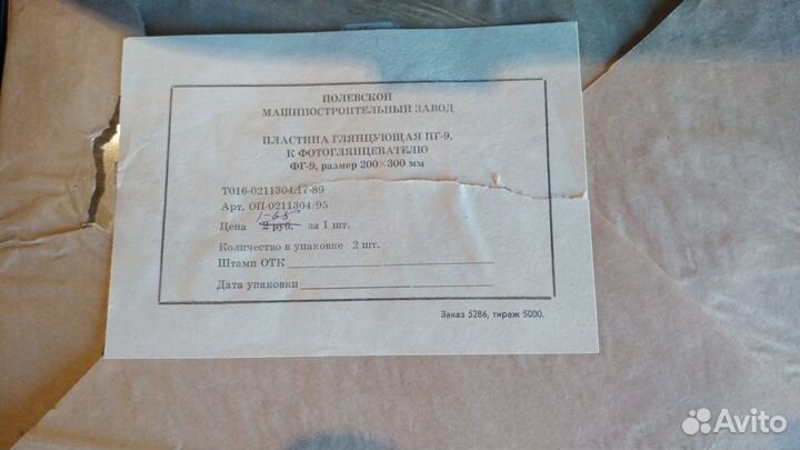 Фотоувеличитель упа- 509, фотопринадлежности