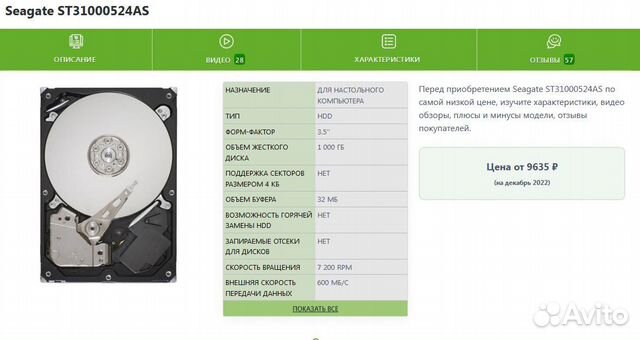 HDD повышенной надежности Seagate Barracuda 1TB