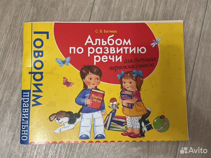 Подготовка к школе книги