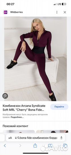 Спортивный комбинезон bona fide