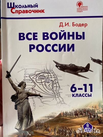 Справочник школьника история и обществознание