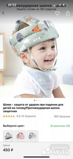 Детский мягкий шлем от падений