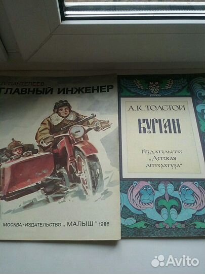 Тонкие детские книги СССР