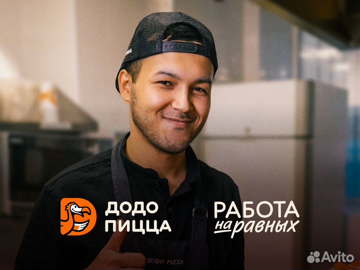 Повар-пиццамейкер