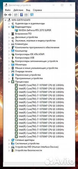 Игровой i7/RTX 2070Super/DDR4 32Gb/SSD + SSD