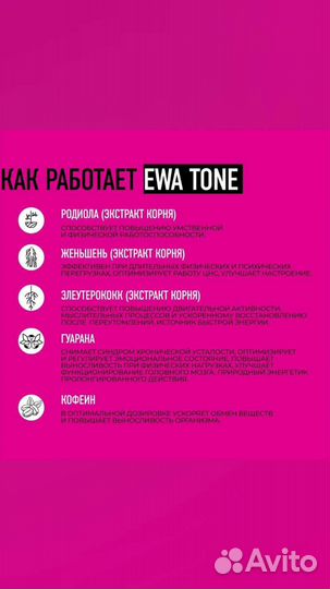 Натуральный энергетик