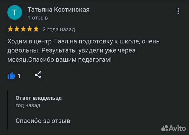 Подготовка к школе в цдр Пазл. Набор на 2023-24г