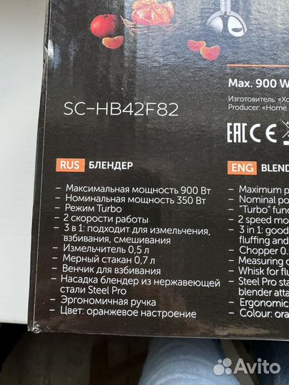 Новый блендер scarlett orange mood