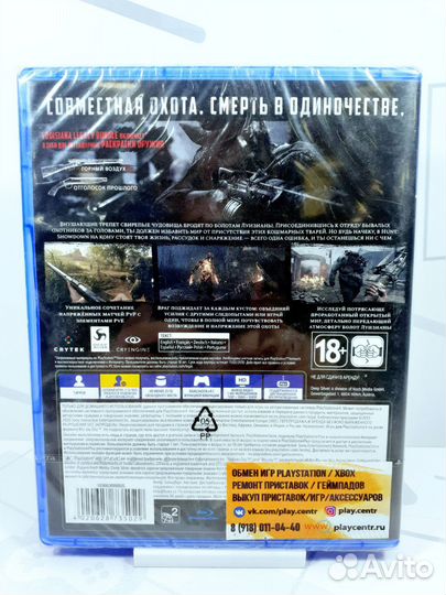 Диск для PS4 Hunt: Showdown Новый