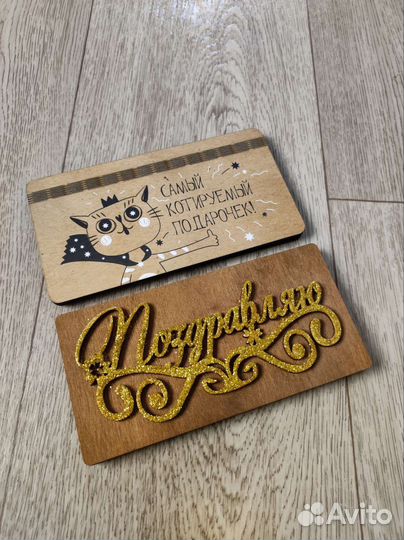 Деревянные подарочные конверты