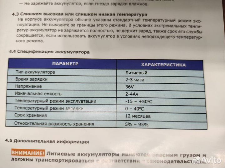 Гироскутер SMART Balance PRO Premium 10.5 V2 (сини