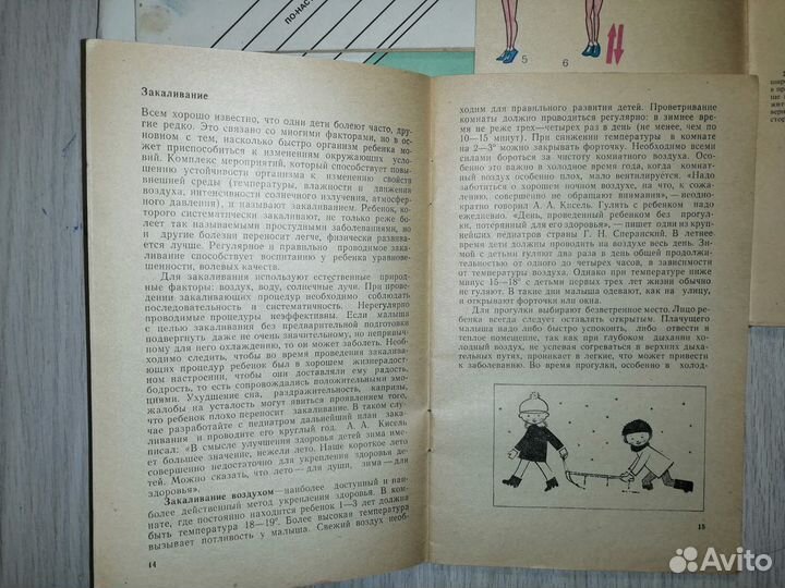 Массаж и здоровье детей. Книги СССР