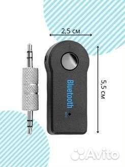 Bluetooth AUX адаптер
