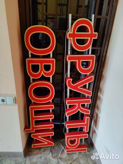 Светодиодная вывеска бу