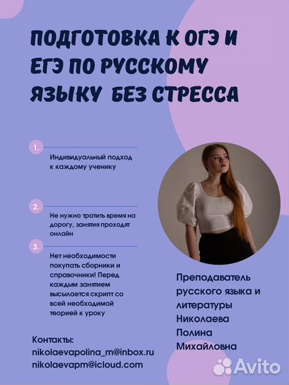 Подготовка к огэ и егэ по русскому языку