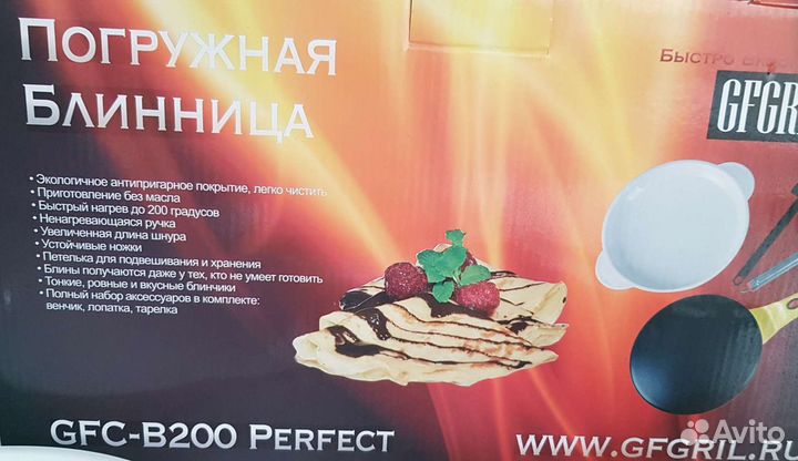 Сковорода блинница погружная обмен